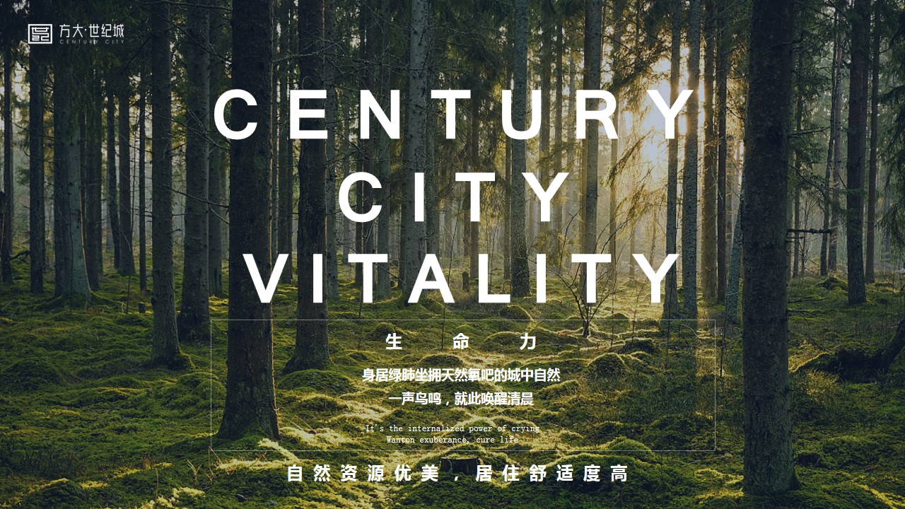 1694506701 dcfa053177d01f6 - 方大世界城产品发布会活动策划案