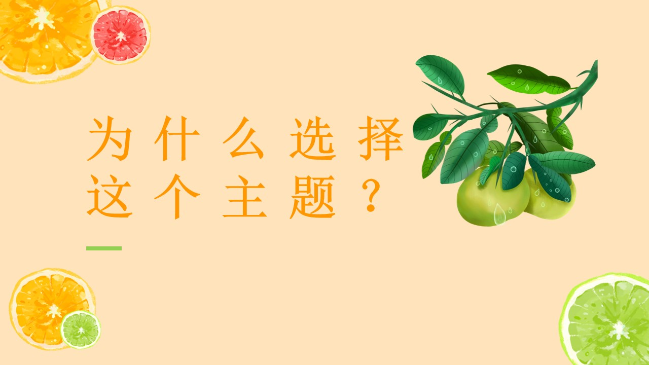 1694506918 dcfa053177d01f6 - 地产项目因为柚你柚子主题事件营销话题炒作品牌推广活动策划方案