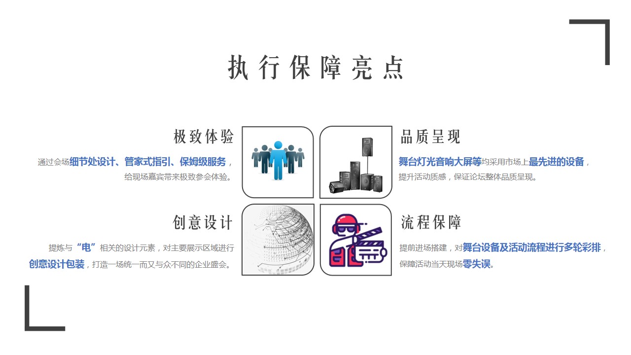 1694507936 50e3092c82ce78d - 2023年全国配电网交流会活动方案