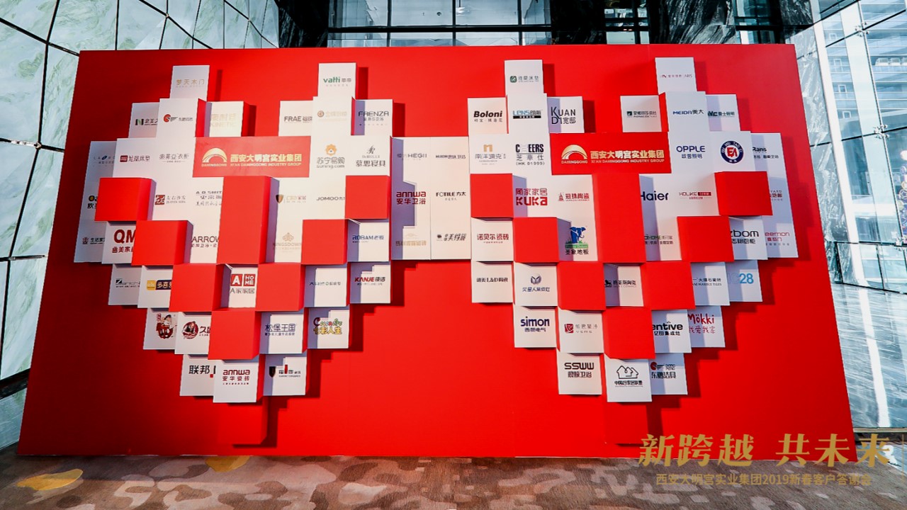 1694508045 dcfa053177d01f6 - 160+年会活动LOGO墙合集（品牌展示宣传合影露出）