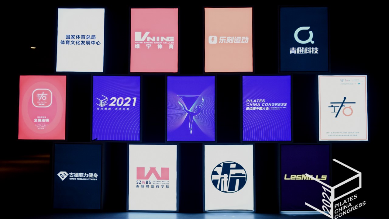 1694508066 42598eae9c79557 - 160+年会活动LOGO墙合集（品牌展示宣传合影露出）