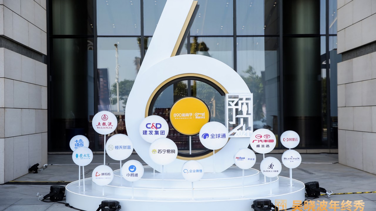 1694508098 d14efb4b491c1b2 - 160+年会活动LOGO墙合集（品牌展示宣传合影露出）