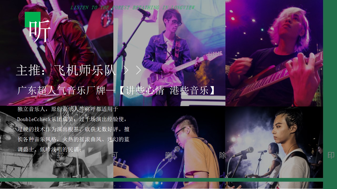 1694508432 d14efb4b491c1b2 - 【树下音乐会】听感生活大赏音乐会