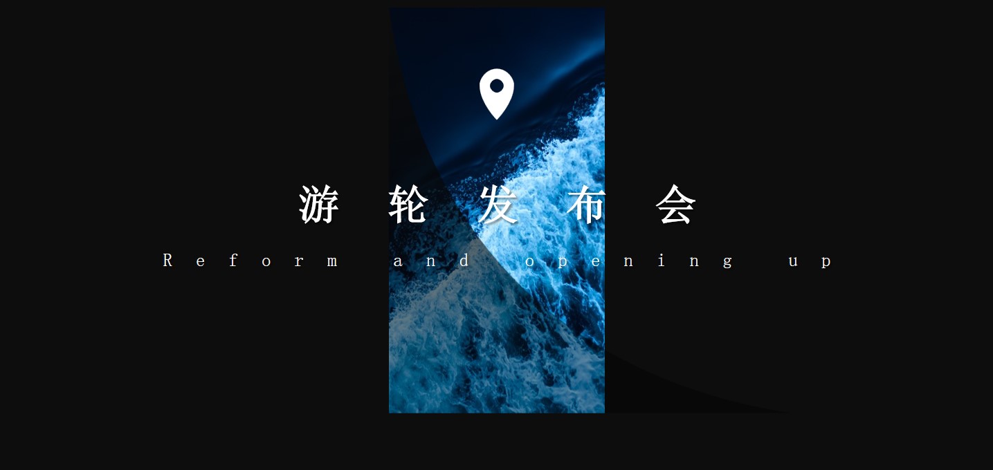 1694508821 42598eae9c79557 - 【全息投影】邮轮发布会+旭辉品牌发布会