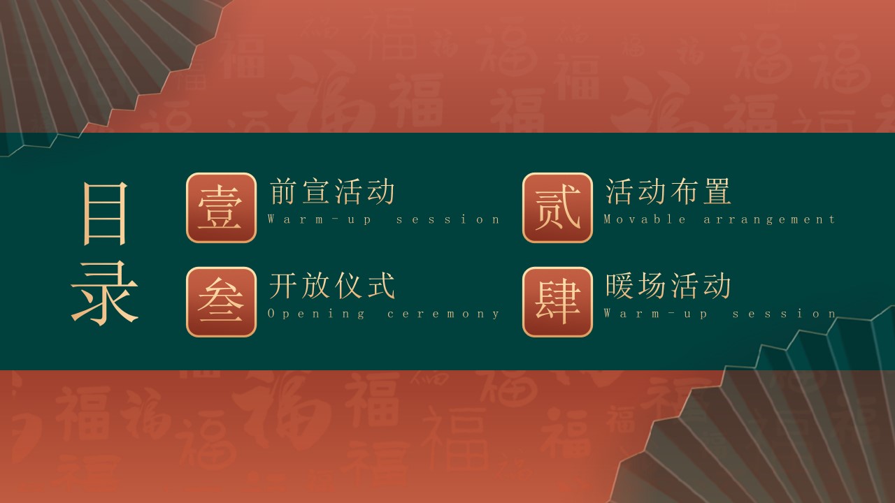 1694571631 a5edf932cf9929b - 营销中心开放活动方案