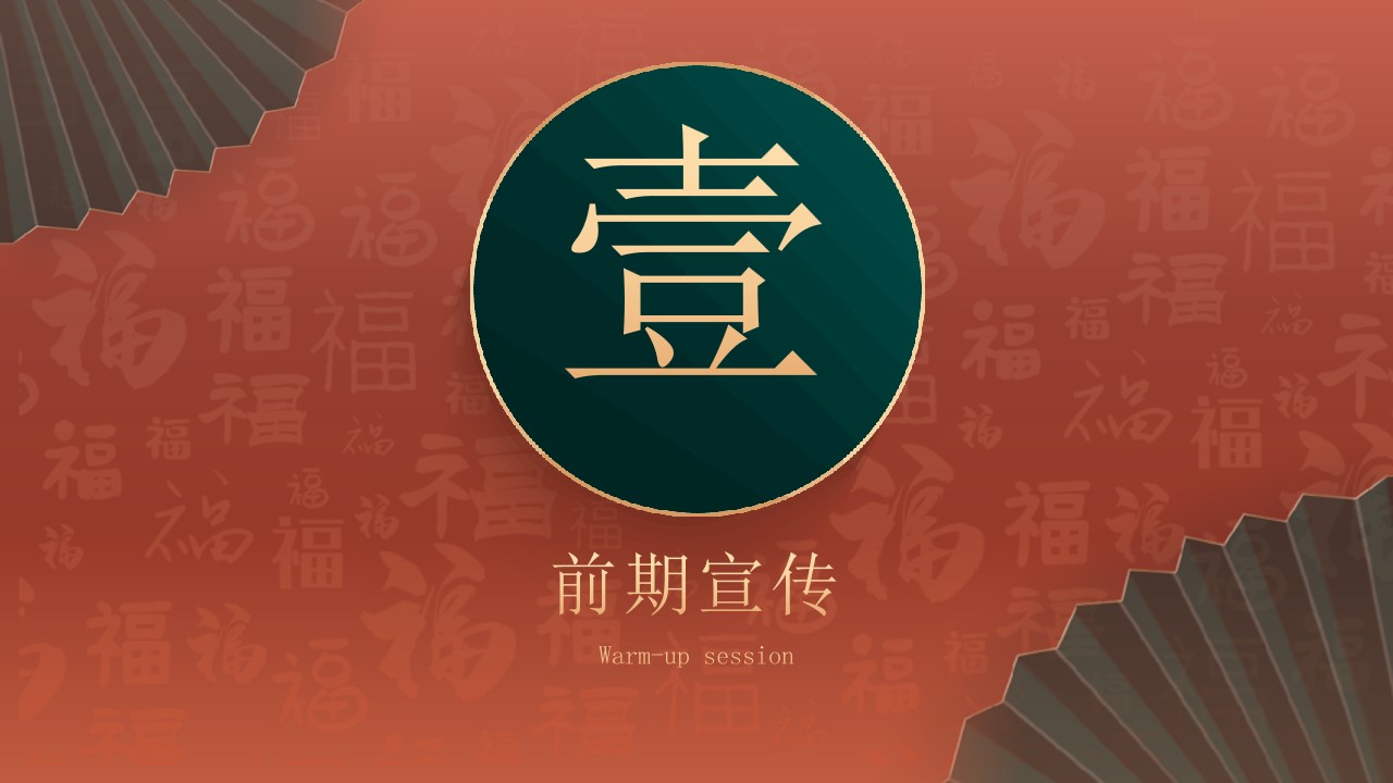1694571637 50e3092c82ce78d - 营销中心开放活动方案