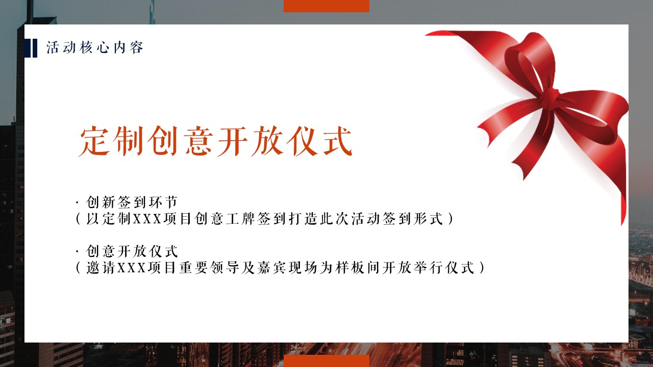 1694572035 a226fd4163bf13c - 地产项目公寓办公样板间开放