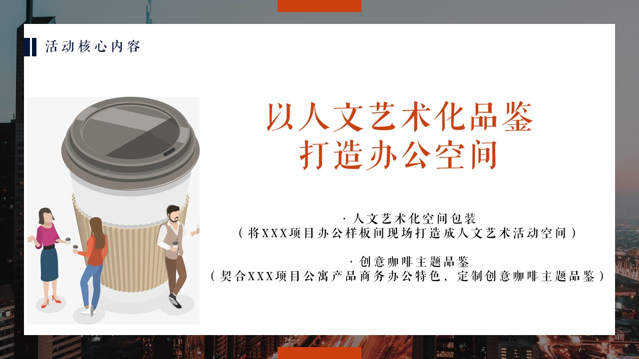 1694572047 42598eae9c79557 - 地产项目公寓办公样板间开放
