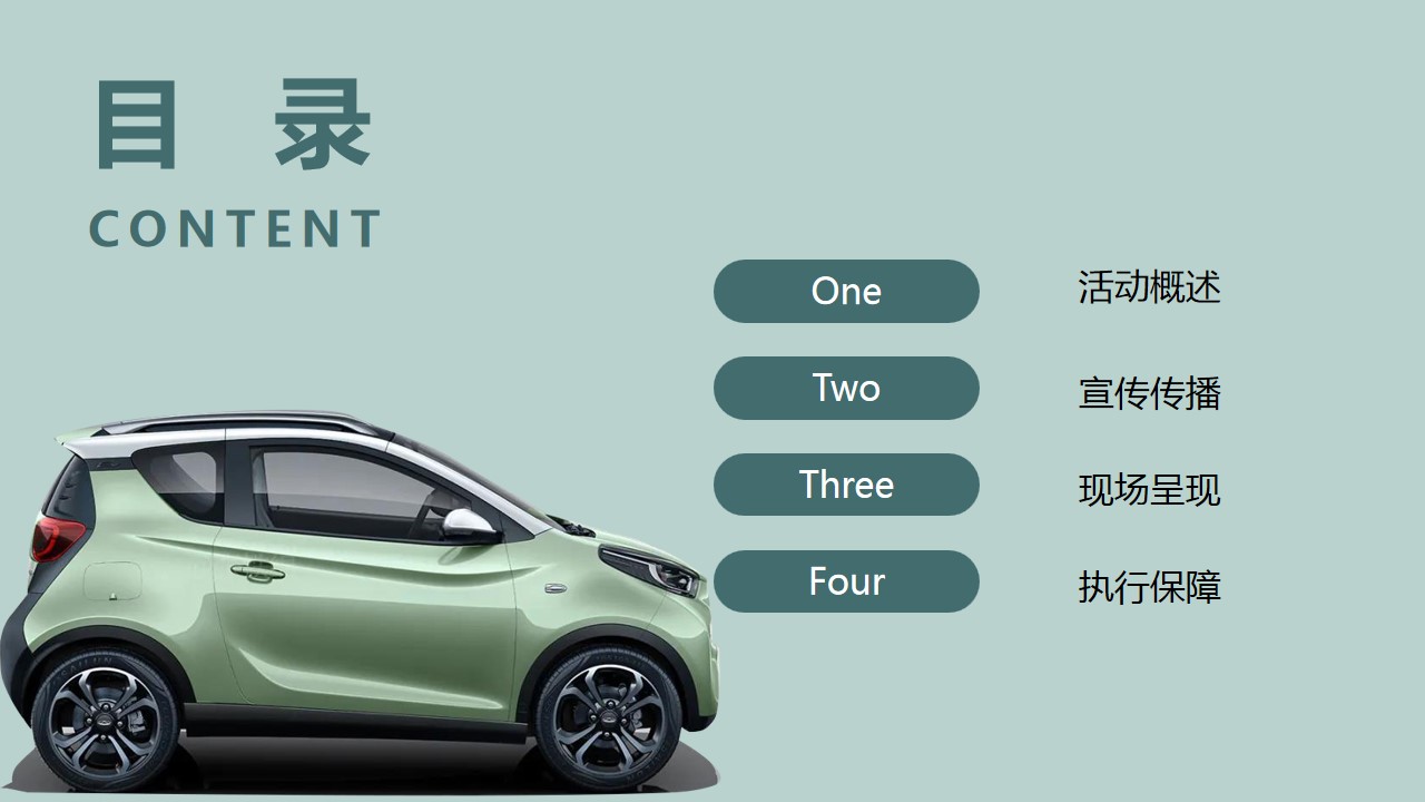 1694586508 42598eae9c79557 - 新能源汽车快乐巡游城市静展活动方案
