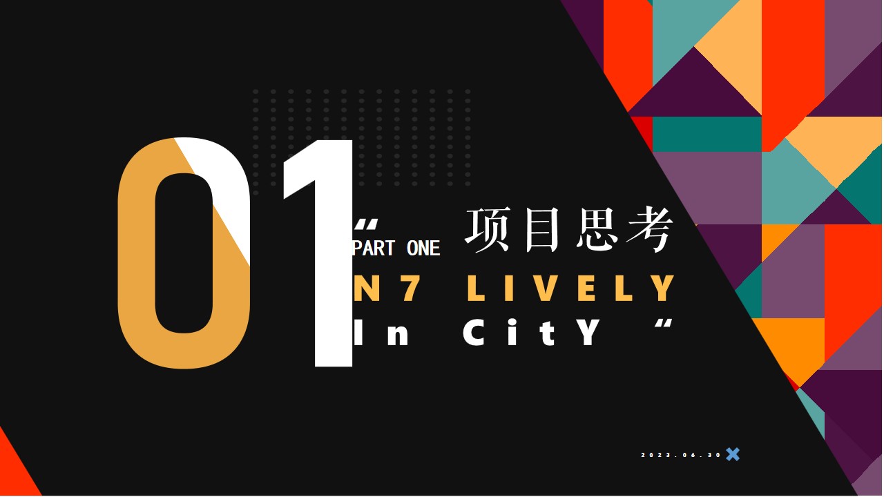 1694587095 50e3092c82ce78d - 商业街区开街活动策划