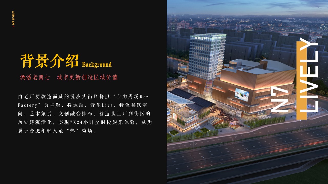 1694587101 dcfa053177d01f6 - 商业街区开街活动策划