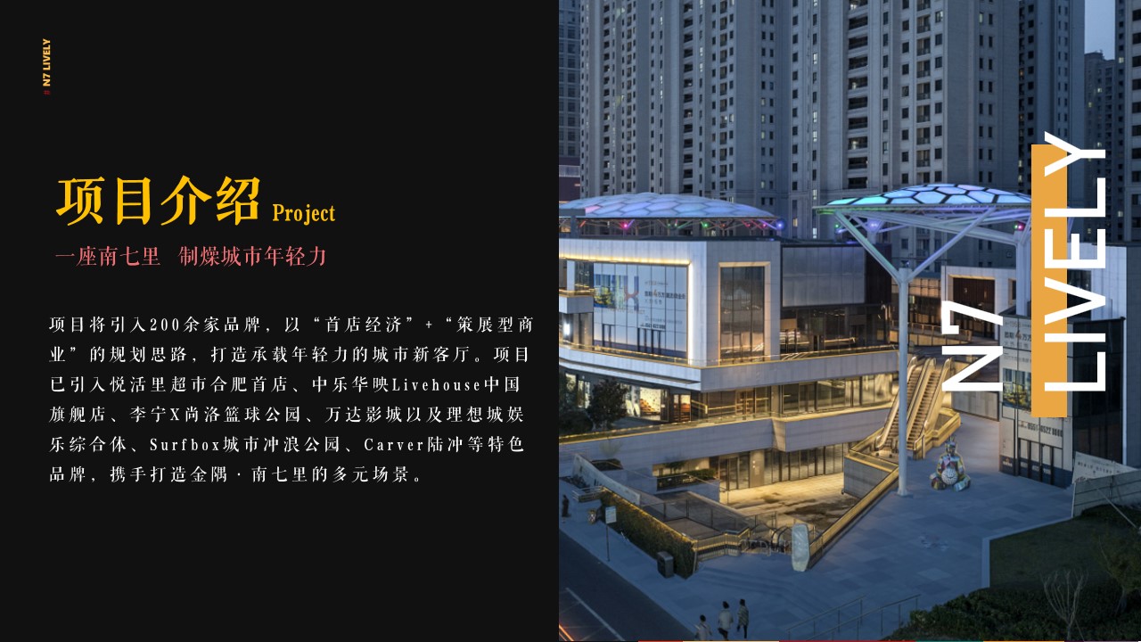 1694587107 a226fd4163bf13c - 商业街区开街活动策划