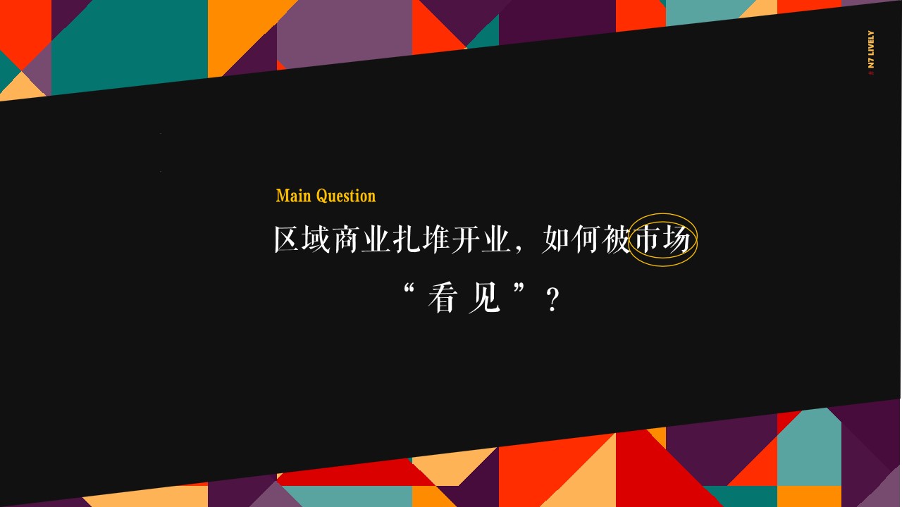 1694587113 b207e1016ea0a91 - 商业街区开街活动策划