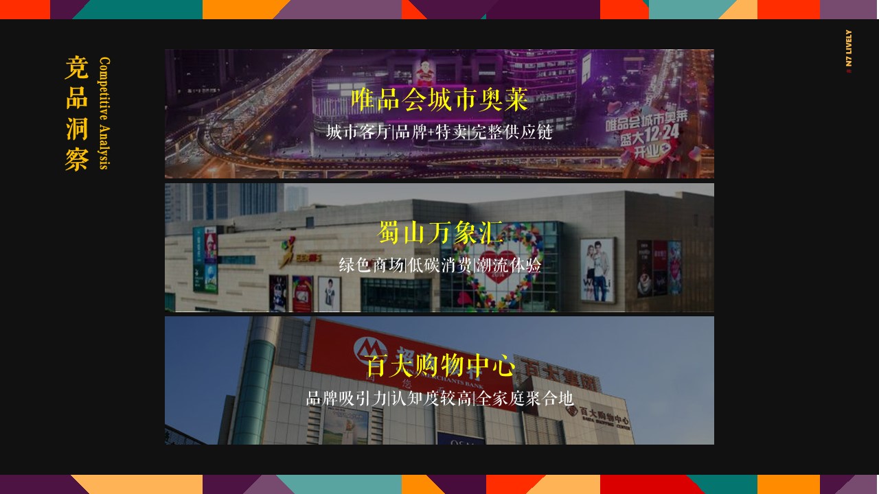 1694587118 42598eae9c79557 - 商业街区开街活动策划