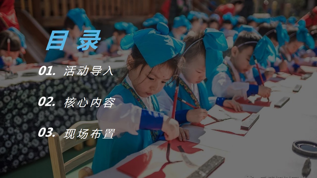 1694587354 a5edf932cf9929b - 某幼儿园教育机构开学开笔礼活动策划案