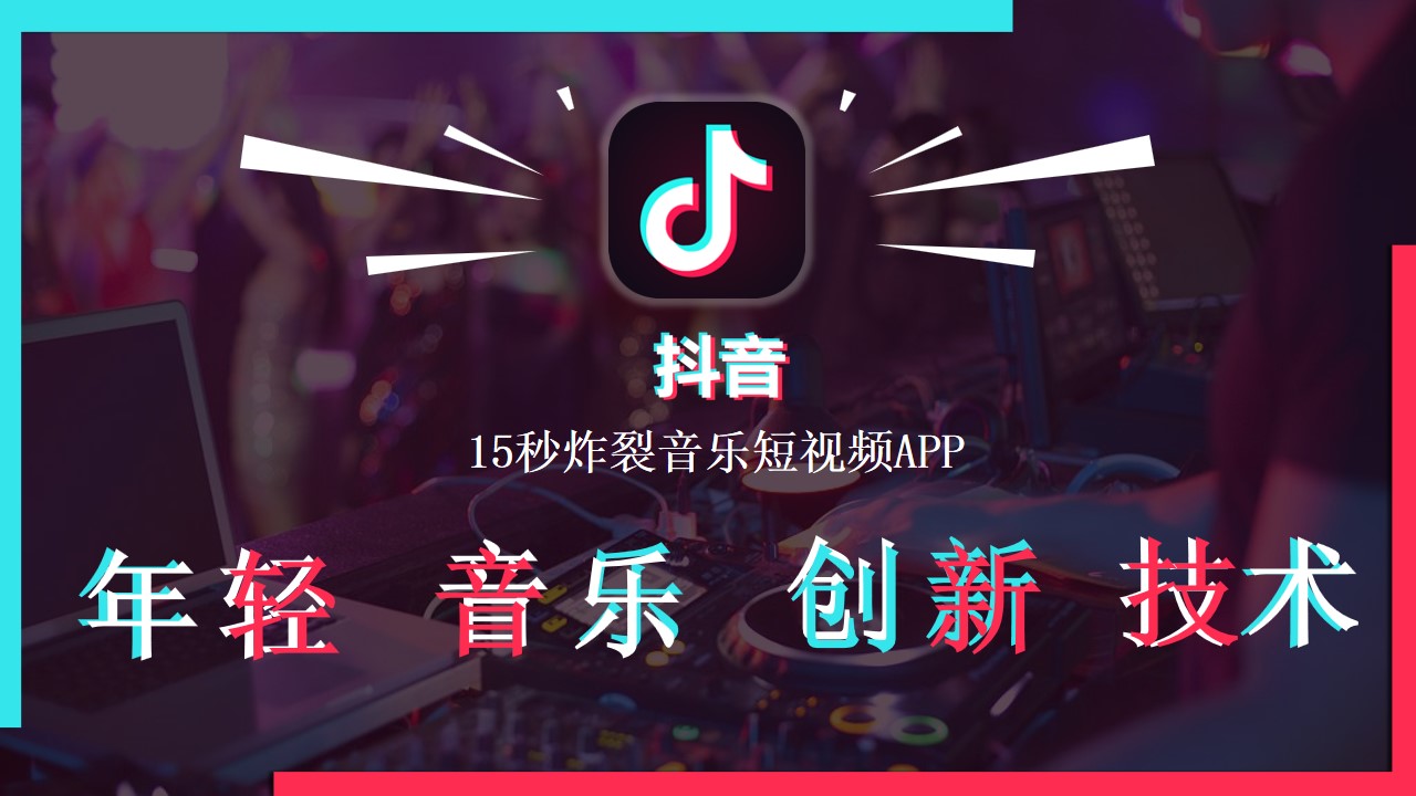 1694587472 a5edf932cf9929b - 好莱客-抖音挑战赛