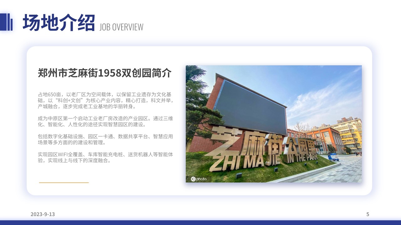 1694587798 a226fd4163bf13c - 第一届全国城市供热行业职业技能竞赛决赛