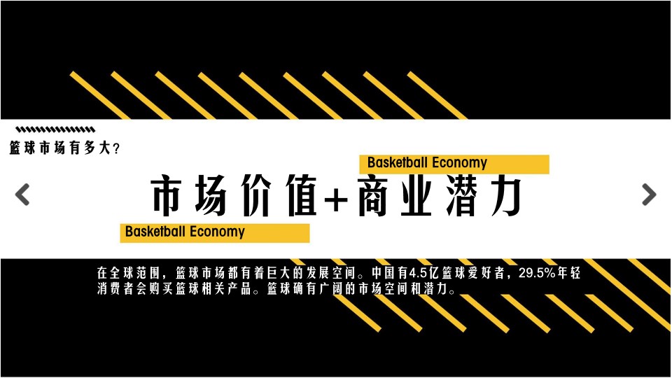 1694588120 42598eae9c79557 - CBA商业赛——辽宁飞豹队VS国际明星球队对抗赛活动方案