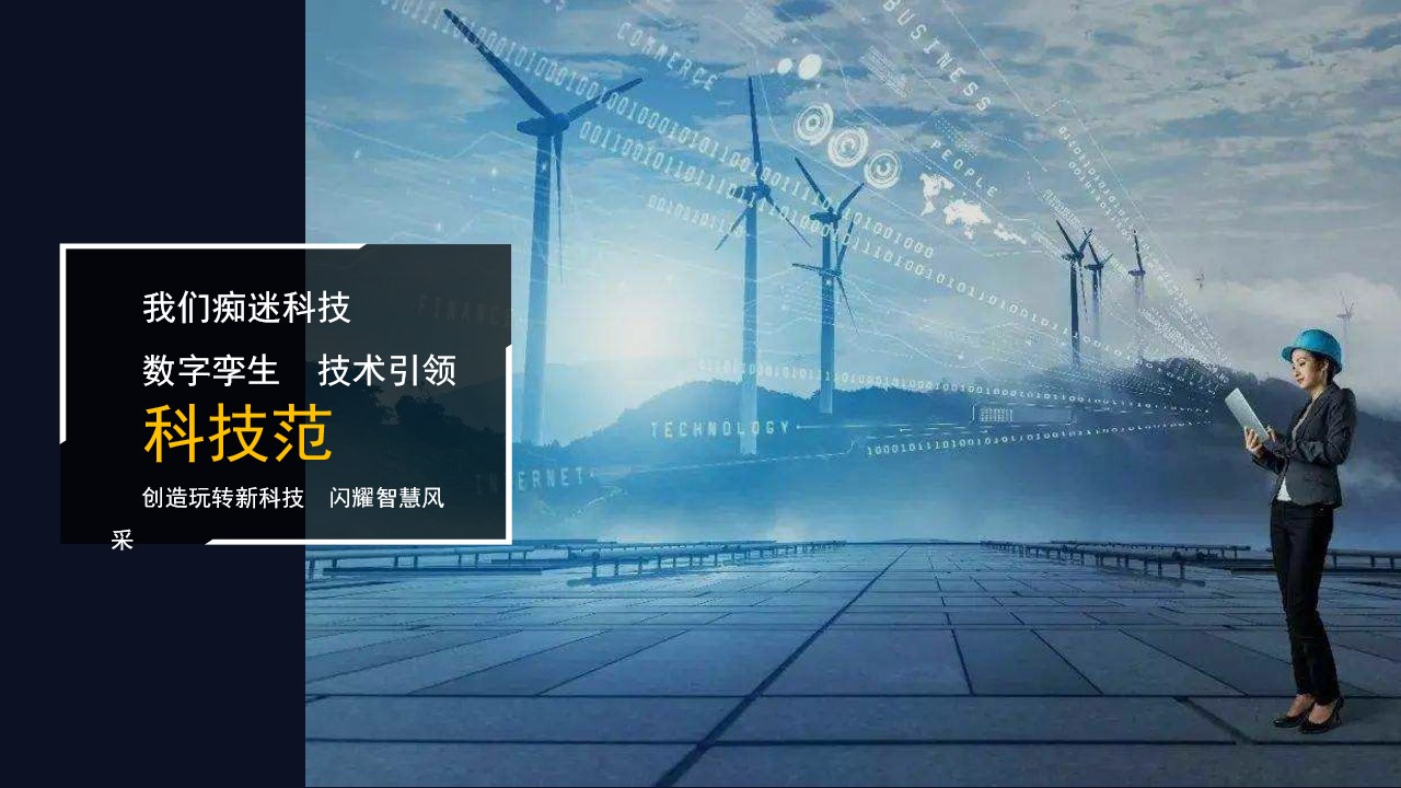 1694588206 dcfa053177d01f6 - 2023网华信息科技年会活动方案