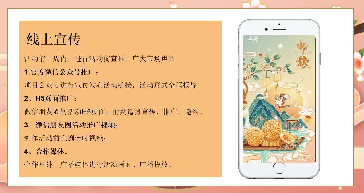 1694588526 b207e1016ea0a91 - 《情满中秋·喜迎国庆》2023年中秋国庆双节同庆活动方案