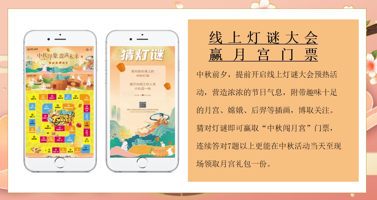 1694588535 42598eae9c79557 - 《情满中秋·喜迎国庆》2023年中秋国庆双节同庆活动方案