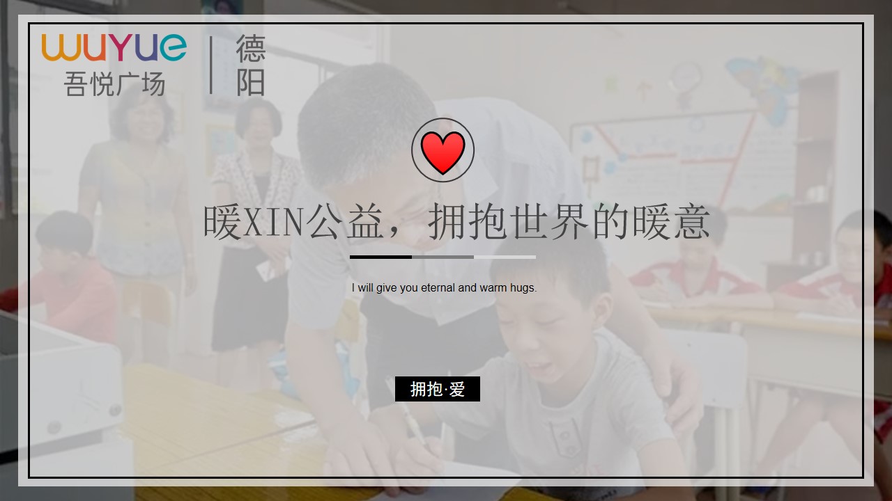 1694593460 561051a510bdcc5 - 暖XIN公益活动