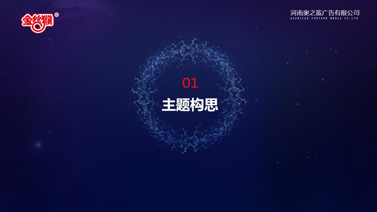 1694593696 50e3092c82ce78d - 金丝猴30周年庆典活动方案