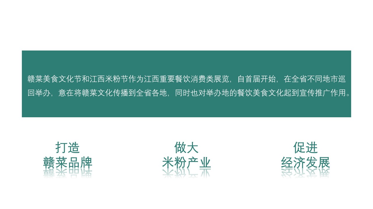 1694593828 dcfa053177d01f6 - 第四届赣菜美食节启动仪式