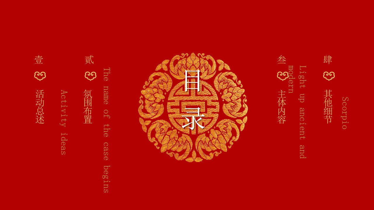 1694593914 a5edf932cf9929b - 《喜迎双节·国潮盛宴》2023年国潮中秋博饼主题活动方案