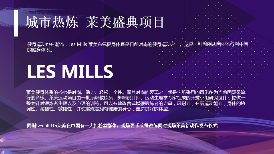 1694661538 b207e1016ea0a91 - 全城热炼运动赛事活动策划方案