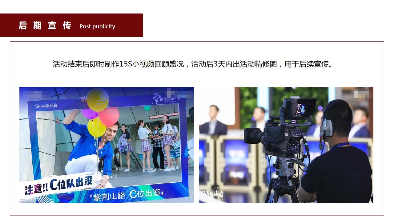 1694676685 b207e1016ea0a91 - 政府全城灯谜会启动仪式策划案-38P