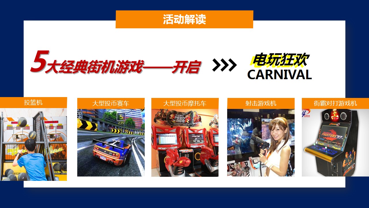 1694676803 b207e1016ea0a91 - 长春某地产电竞主题活动策划方案