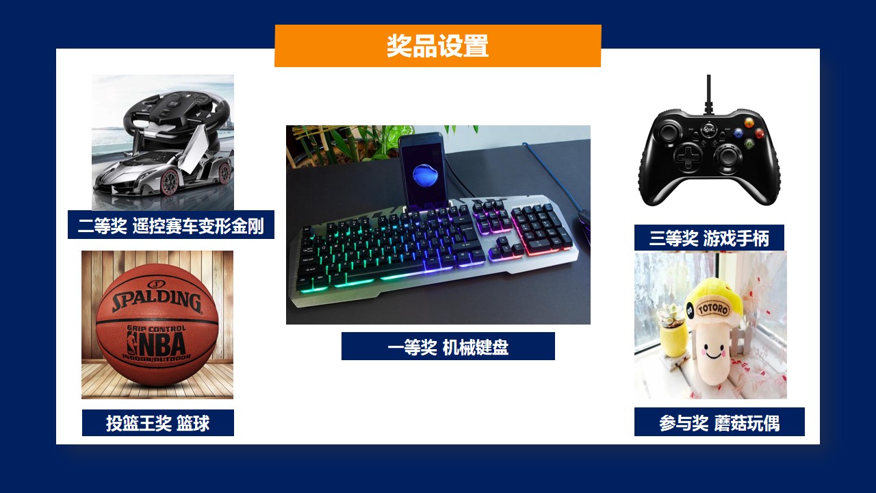 1694676830 0f927bc20e699d3 - 长春某地产电竞主题活动策划方案
