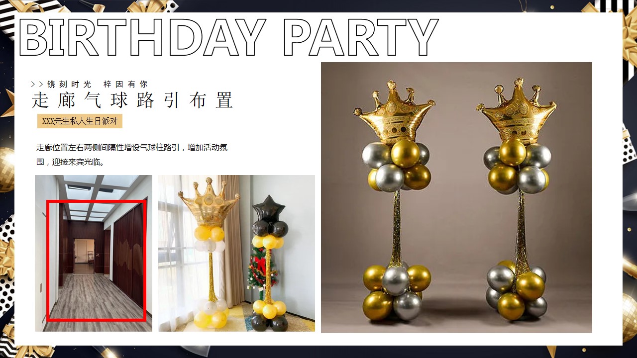 1694677222 0f927bc20e699d3 - 商务精英私人生日派对