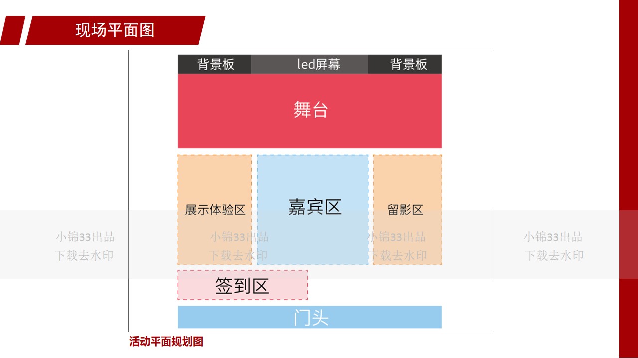 1694677696 42598eae9c79557 - 华为授权体验店开业庆典策划方案