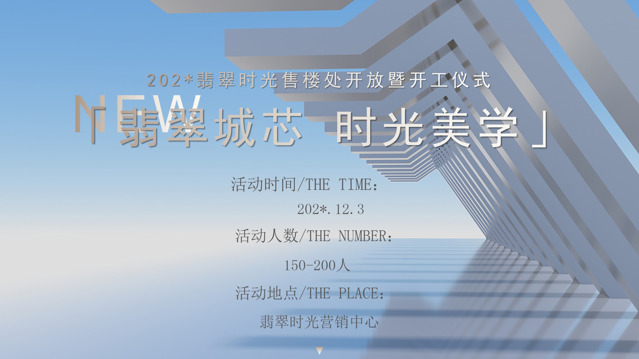 1694677816 b207e1016ea0a91 - 翡翠主题售楼部开放