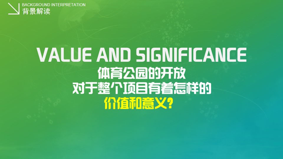 1694677941 dcfa053177d01f6 - 儿童公园开放活动：某项目儿童公园开园活动策划方案