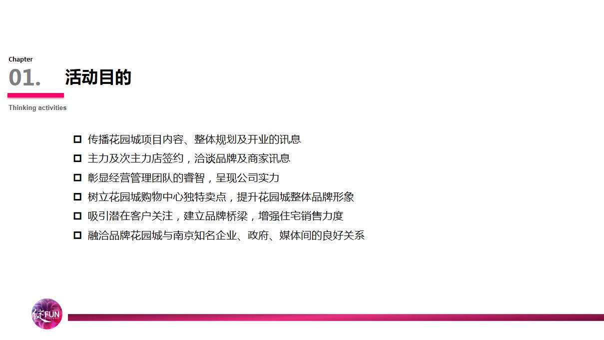 1694678044 a226fd4163bf13c - 地产项目样板间开放品牌战略发布会暨招商启动仪式活动方案