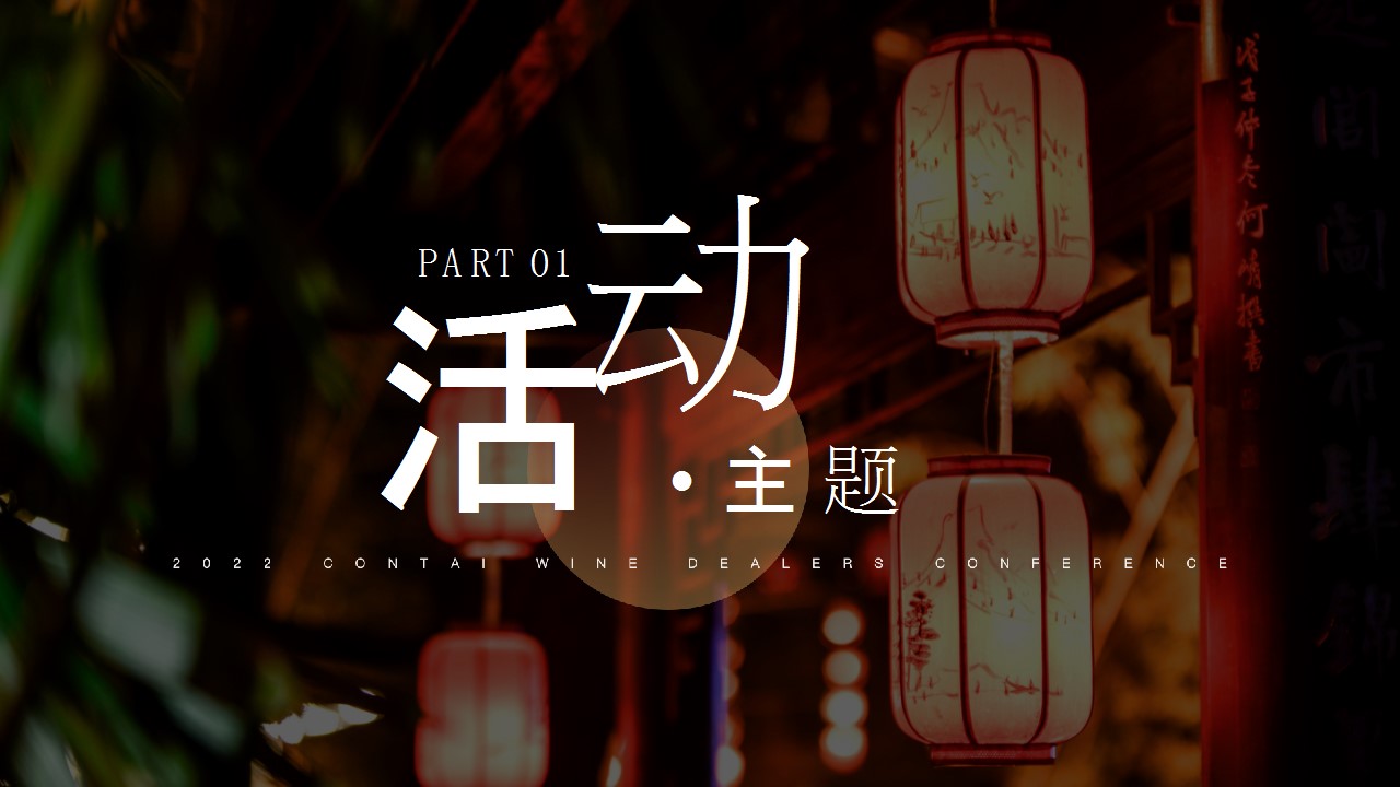 1694678417 a5edf932cf9929b - 白酒行业新品发布经销商大会
