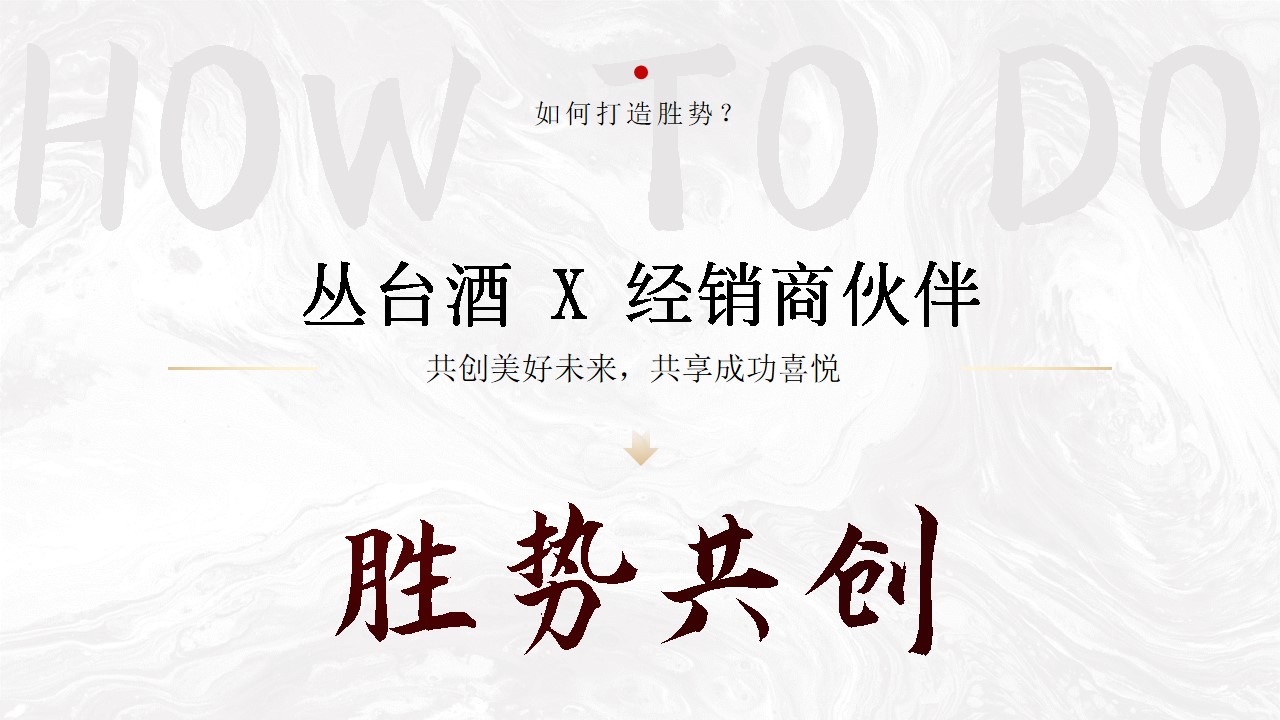 1694678446 b207e1016ea0a91 - 白酒行业新品发布经销商大会