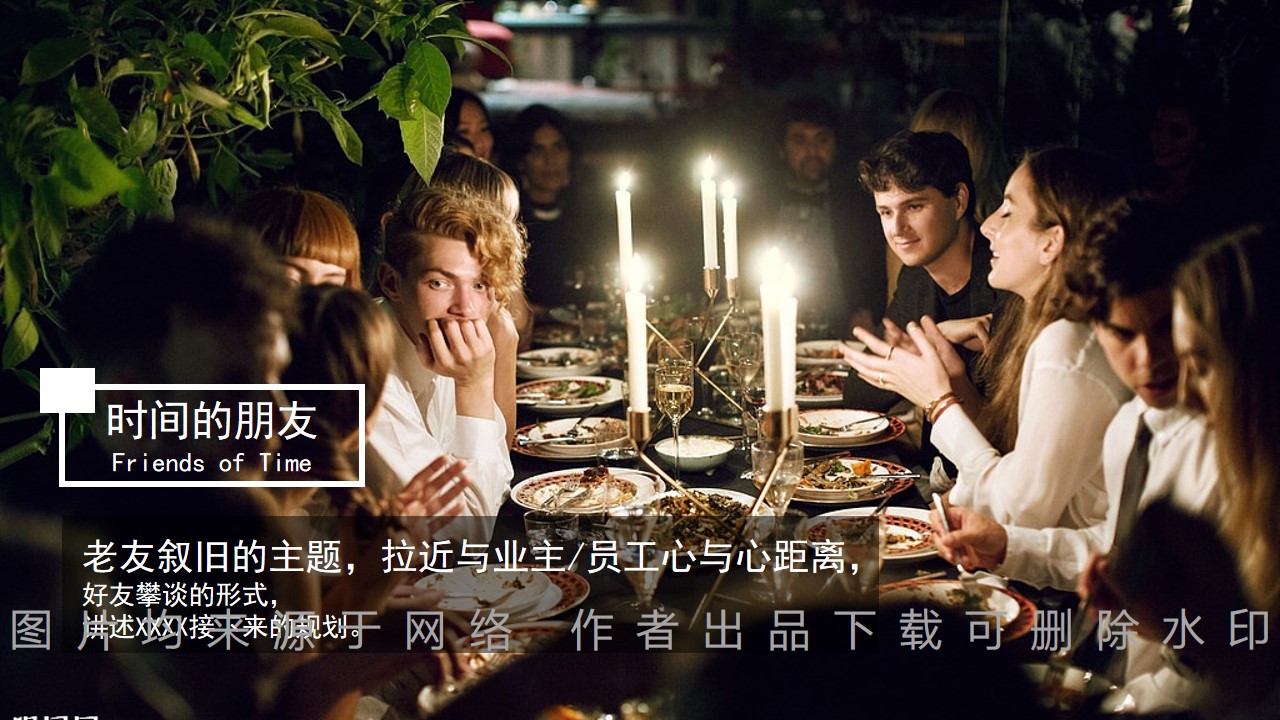 1694678561 b207e1016ea0a91 - 2023时间的朋友】业主答谢宴公司团建感恩节牙尾年会拍卖会