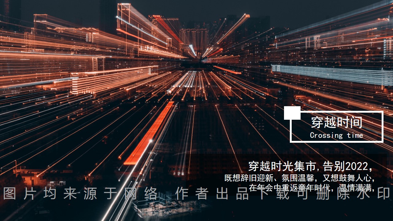 1694678567 42598eae9c79557 - 2023时间的朋友】业主答谢宴公司团建感恩节牙尾年会拍卖会