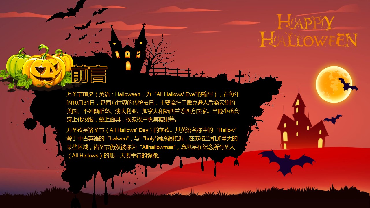 1694749697 50e3092c82ce78d - 万圣节主题派对“妆神弄鬼”趣味万圣节办公室搞怪万圣节蒙宠万圣节策划方案