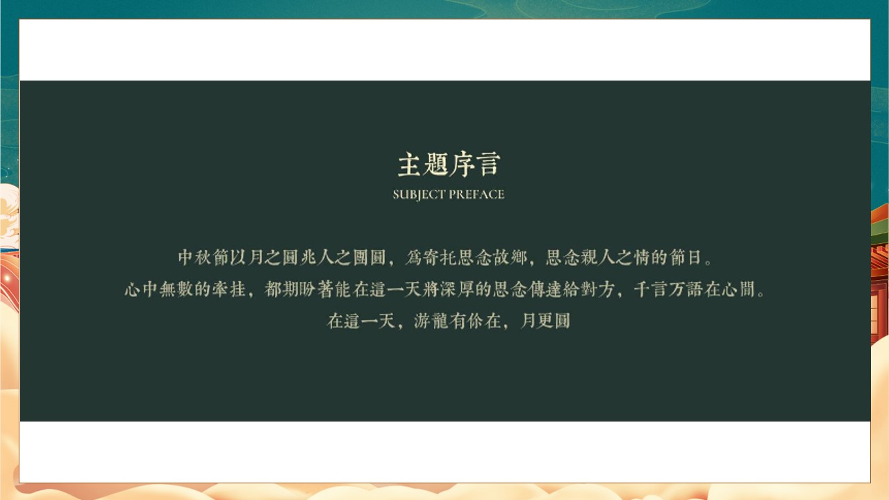 1694750238 b207e1016ea0a91 - 地产商业体中秋博饼主题活动方案