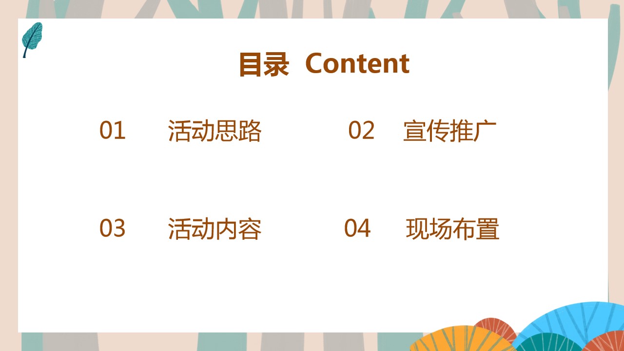 1694750319 a5edf932cf9929b - XX项目国庆家有儿女初成长社群活动方案