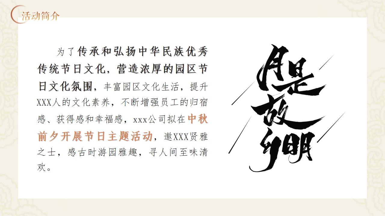 1694766329 a5edf932cf9929b - “月韵风华   悦享美好”中秋游园主题活动