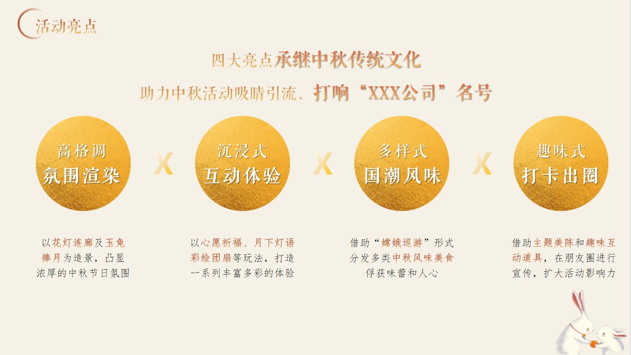 1694766341 dcfa053177d01f6 - “月韵风华   悦享美好”中秋游园主题活动