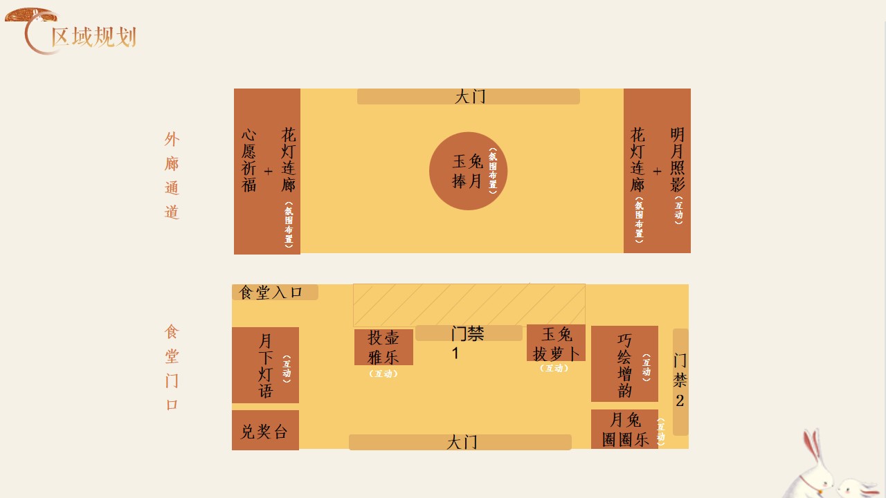 1694766352 a226fd4163bf13c - “月韵风华   悦享美好”中秋游园主题活动