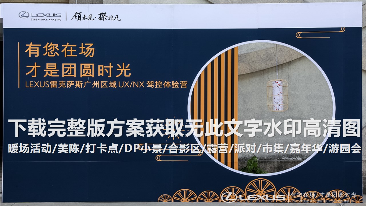 1694766652 42598eae9c79557 - 160+中秋节创意灵感互动美陈打卡点DP小景创意合集