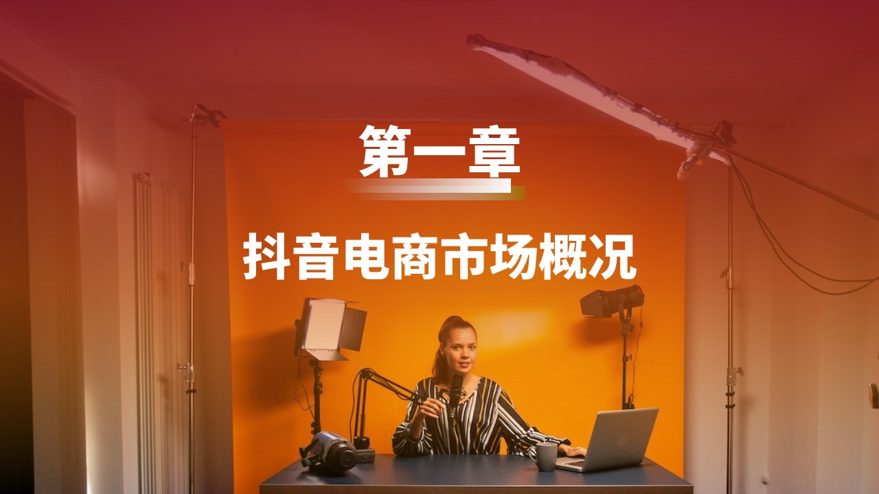 1694767157 50e3092c82ce78d - 抖音新媒体搭建运营方案